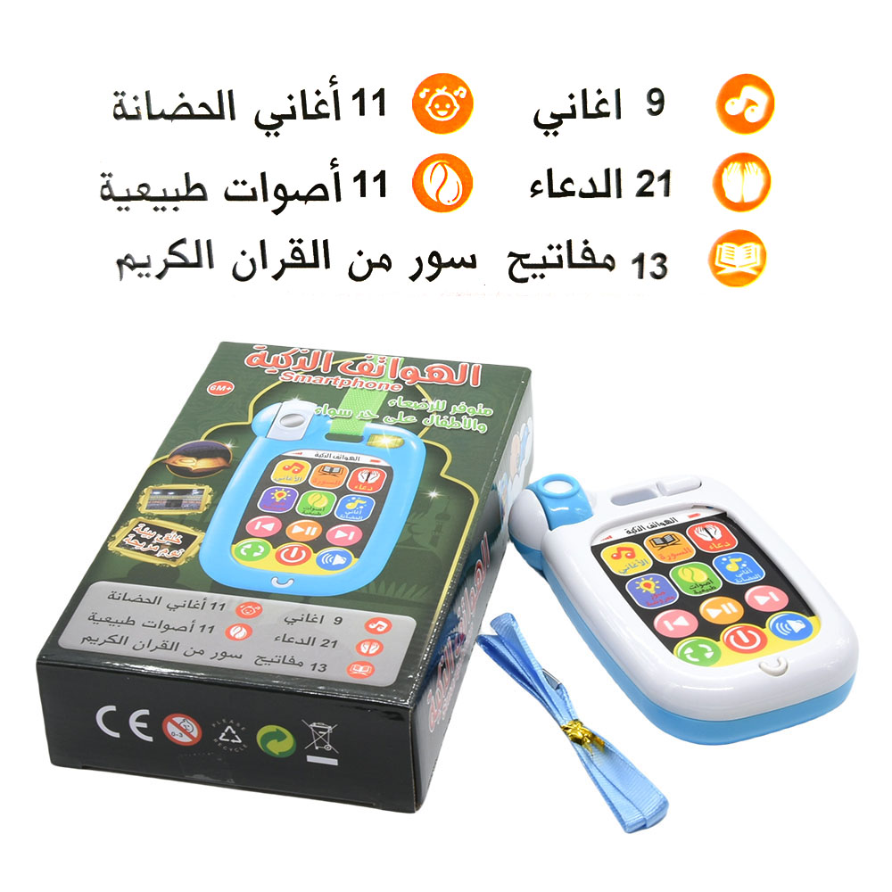 Bebê muçulmano telefone móvel  - Kids Quran Toys avaliação e preço