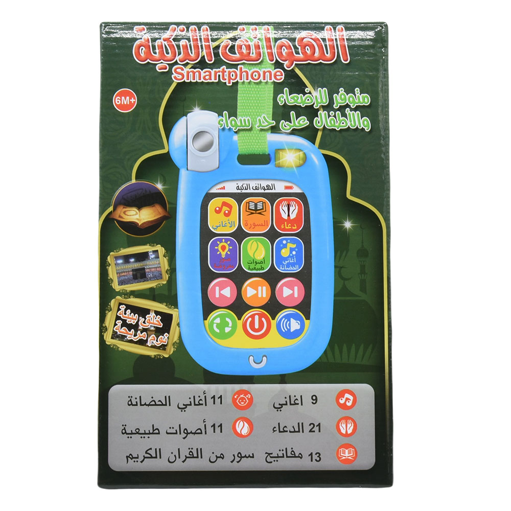 Bebê muçulmano telefone móvel  - Kids Quran Toys avaliação e preço