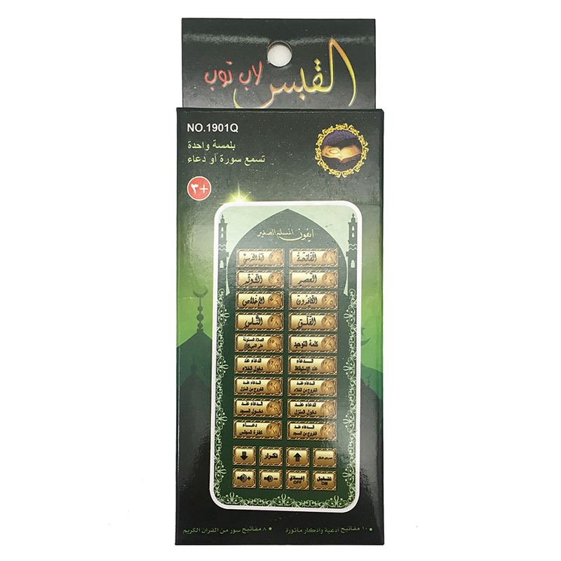 Aprendizagem Educacional Brinq - Kids Quran Toys avaliação e preço